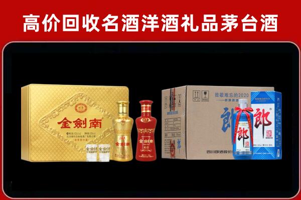 佛山回收剑南春酒